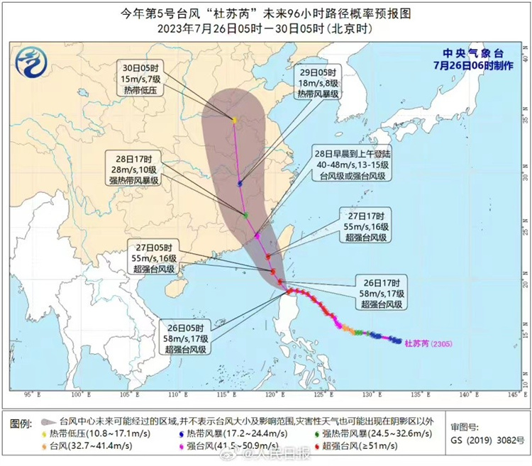 新元素提醒臺風(fēng)來襲